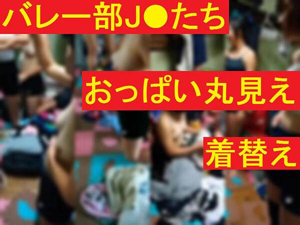 Read more about the article バレー部J●たちのおっぱい丸見え着替え