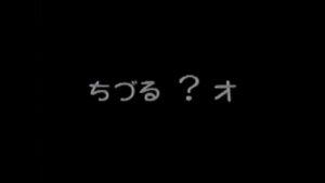 無臭　 素人 未惑の天使　ちずる18歳