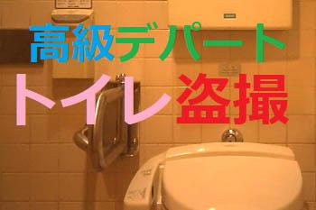 Read more about the article 【レア】某デパート★これはスゴい!! お買い物途中の生々しい記録♥女子トイレ盗撮♥ 01