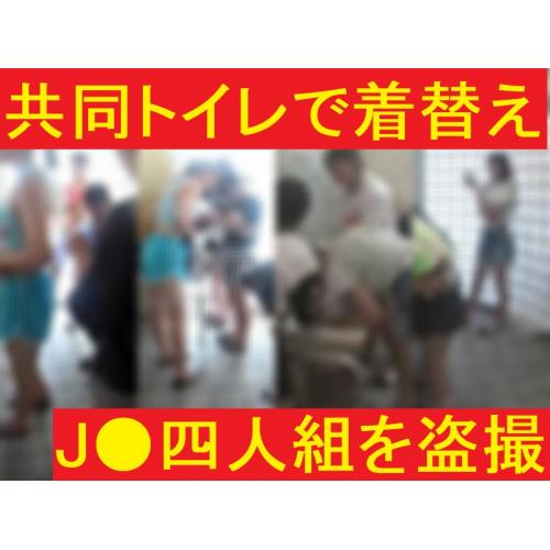Read more about the article 共同トイレで水着に着替え②❤ﾋﾟﾁﾋﾟﾁJ●4人組を盗撮