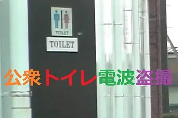 【お宝発見】商業施設内和式公衆トイレ♡電波受信盗撮◆トイレ前～車待機録画★ 02
