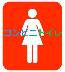 【ギャルも多い】某コンビニ★これはスゴい!! 店長が仕掛けた生々しい♥女子トイレ盗撮♥