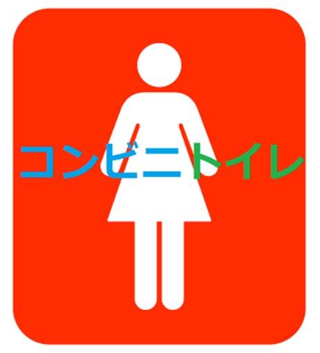 【ギャルも多い】某コンビニ★これはスゴい!! 店長が仕掛けた生々しい♥女子トイレ盗撮♥