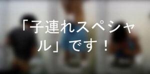 女子達のトイレ事情 vol.50（子連れスペシャル）
