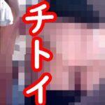 ガチトイレ02