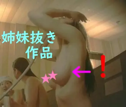 温泉で姉妹ドンを覗いてみた