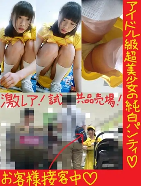 激レア会場で美少女の純白パンティ！！！